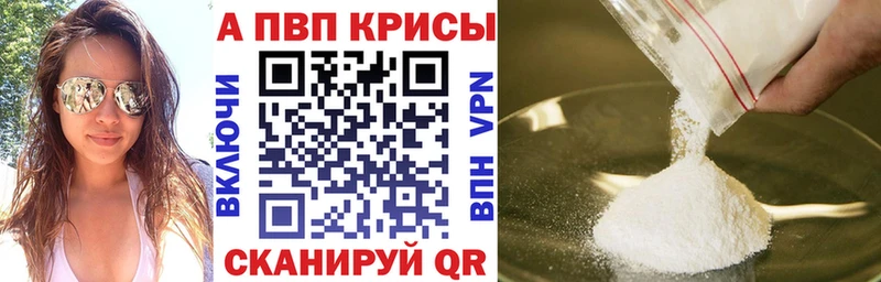 Купить где  Кувшиново  Alfa_PVP Crystall 