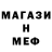 МЕТАМФЕТАМИН пудра Larson Kort