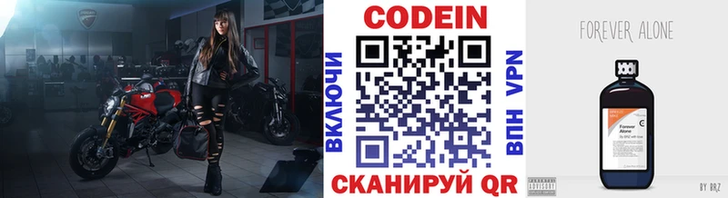 Купить где  Кувшиново  Codein напиток Lean (лин) 