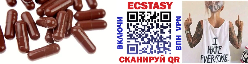 Экстази 280мг  Купить  Кувшиново 
