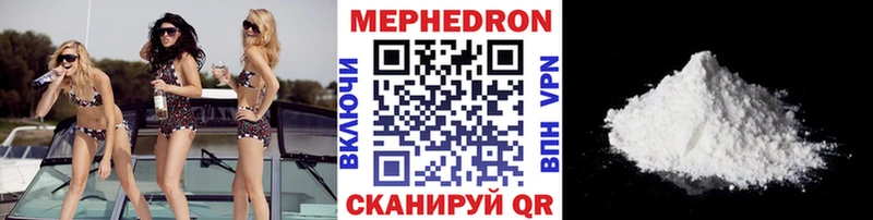 МЯУ-МЯУ 4 MMC  Купить закладки  Кувшиново 