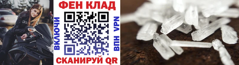 МЕТАМФЕТАМИН мет  Купить где  Кувшиново 